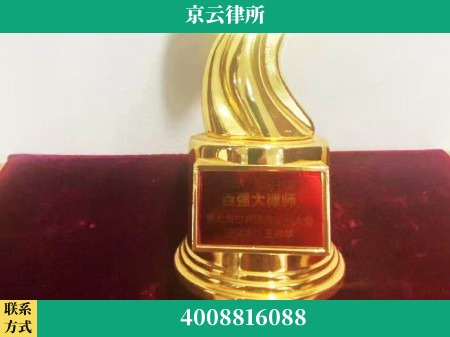 龙岩-专业拆迁律所