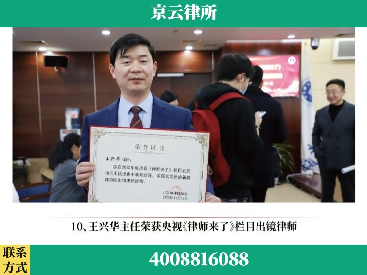 龙岩-企业征收律师
