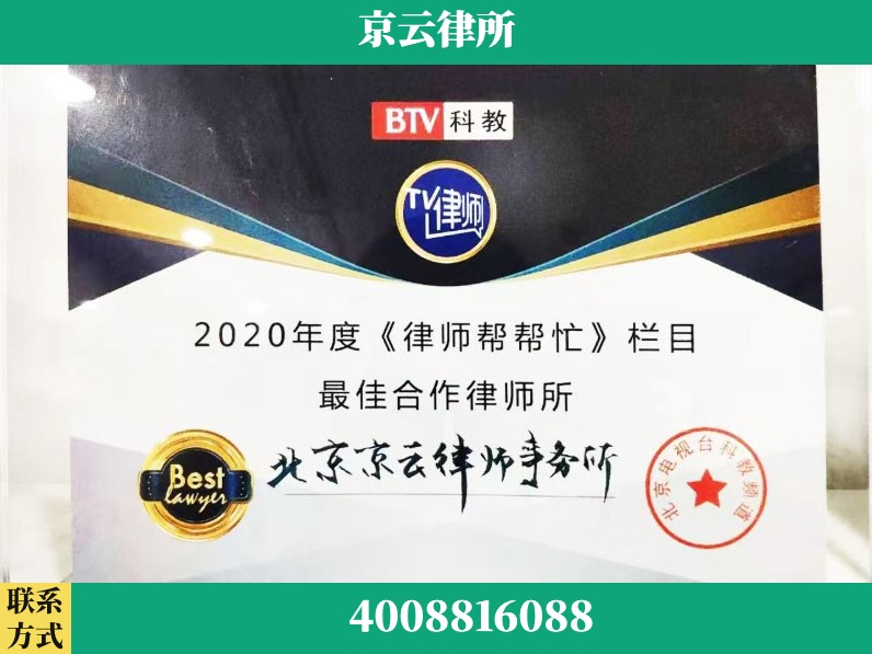 龙岩-企业拆迁律师